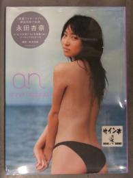 新品 直筆サイン入 永田杏奈 1st写真集　「an」　シュリンク未開封　帯付き 若原瑞昌 ワニブックス