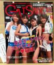 GALS PARADISE ギャルズ・パラダイス 2006東京オートサロン編　管理カード・トレカ未開封付き　高橋麻美・内田さやか・工藤ゆきこ・飯田ともこ・海川ひとみ・篠崎みのり・初音みう・山崎綾乃・鷲巣あやの 他