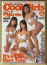 Cool Girls クール・ガールズ Vol.3　トレカ３枚未開封　とじ込み両面ピンナップ付き　レースクイーン　吉岡美穂・相馬茜・朝岡紗智・インリン・榎本らん・三輪潤子・三浦もも・水嶋美有・飯野あゆみ・秋山まい・清水リサ・かずな・田中真紀 他
