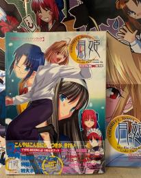 「カラフルMOON月姫 月姫パーフェクトファンブック」　初版 帯・未開封CD-ROM2枚組・特製ポップスタンド/トレカ・イラストポスター37.6×58センチ/ピンナップ付き　TYPE-MOON　奈須きのこ　武内崇　イラスト集