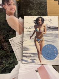 かでなれおん（久紗野水萌） ヌード写真集 「はだかのれおん」　ポスター・アンケートハガキ付き　初版