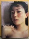 菅野美穂 写真集 「NUDITY ヌーディティ」　女優ヌード