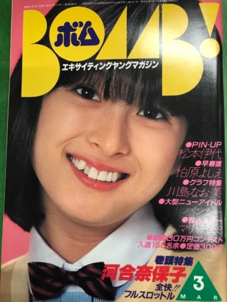 雑誌　BOMB　1982年〜1984年　25冊セット 雑誌 BOMB 1982年〜1984年 25冊セット