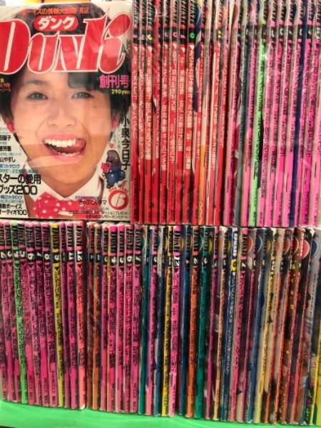 アイドル雑誌　DUNK　４５冊セット　８９年と９０年の１～１２月号とその他 アイドル雑誌 DUNK 45冊セット 89年と90年の1～12月号