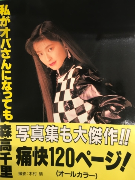 C*0様 まとめ売り 森高千里/私がオバさんになっても - 邦楽