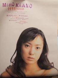 菅野美穂 1998年カレンダー / 古本、中古本、古書籍の通販は「日本の