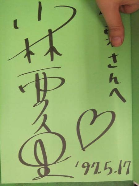 美品 日付入り直筆サイン付き 小林亜久里 ビキニ写真集 AGURI 近代映画