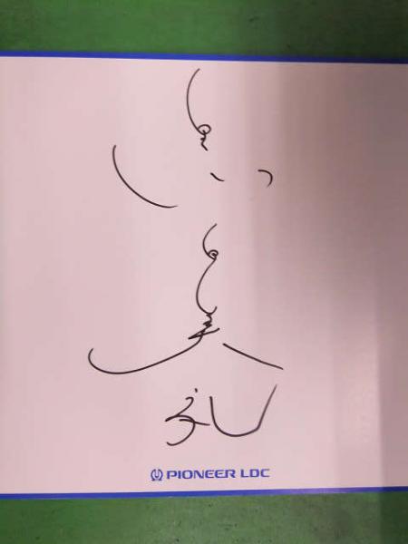 黒田美礼 直筆サイン色紙 ビキニ生写真付 1998年5月23日 PIONEER 発売 