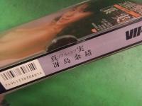 冴島奈緒　真実 リアルラブ　ヌードグラビアVHS　VIP　国内正規のセル品　バイノーラル録音　AV女優