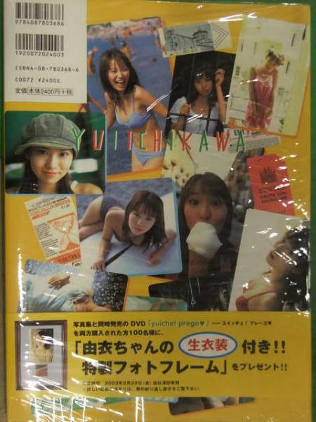 美品 直筆サイン入り 市川由衣 写真集 yuiche!grazie 集英社