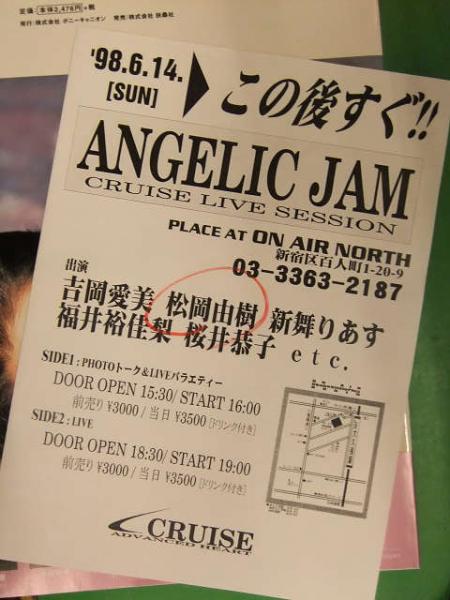 日付入り直筆サイン付き 松岡由樹 写真集 熱帯夜 初版発行、帯