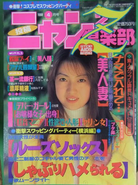 野外露出 ムーン MFCS-008：MOON FORCE ゆか【『ご主人様のおちんちんが一番 ...