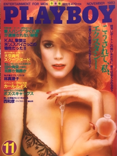 大空真由美ヌード