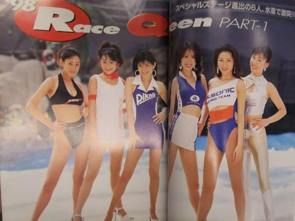 キャンギャル完璧ファイル 1998 1998年6月 中村みずほ 篠崎ゆき