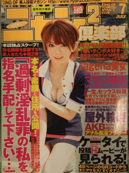 野外露出 ピアス 