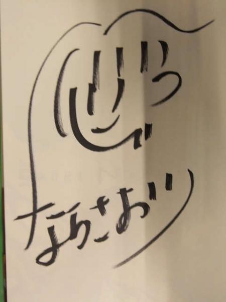 直筆サイン入り 奈良沙緒理 写真集 News 初版発行 帯付き ワニブックス 美品 ブック ダッシュ 古本 中古本 古書籍の通販は 日本の古本屋 日本の古本屋