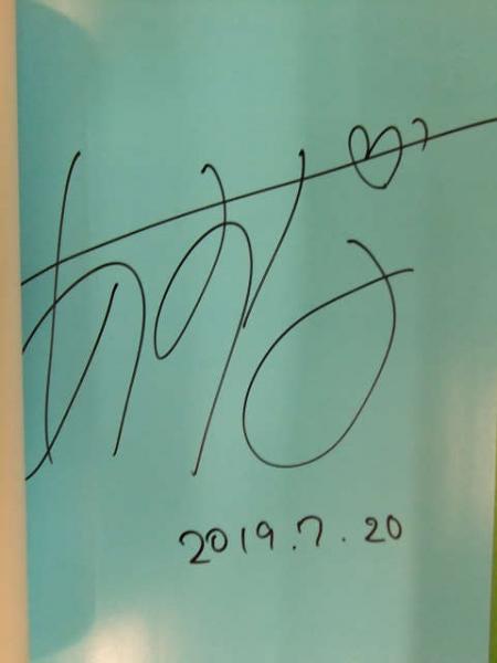 日付入り直筆サイン付き Super Pose Book スーパー・ポーズ
