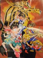魔神英雄伝ワタル　ポスター4種4枚　アニメ雑誌　アニメディア付録