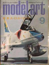 model art　モデルアート　1985年9月　No.256　特集・A-4スカイホーク