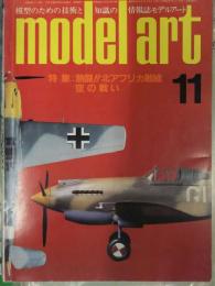 model art　モデルアート　1985年11月　No.260　特集・熱闘!!北アフリカ戦線 空の戦い