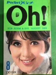 月刊 Pocketパンチ Oh！　1969年8月　　　　　　　かわいいアシスタント(宮岡茂子・タイガーガールズ・古山智恵・キューティーQ)・水着でやろう 整美体操・リンダ モーランド・集三枝子・瀬間千恵・夏木ミミ・芸者 桜子 他