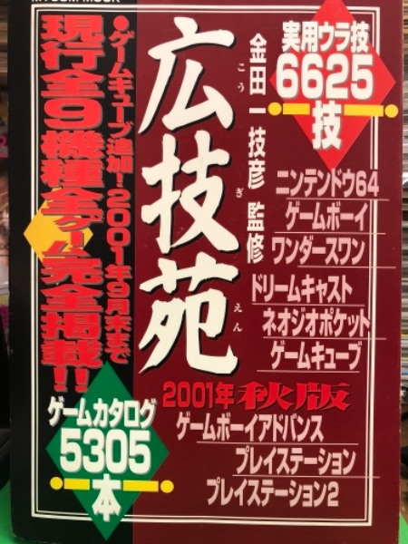 熱写ボーイ 1994年4月 No 43 東京三世社 水沢早紀 松下英美 吉川れいこ 素人投稿雑誌 野外露出 調教 Sm ブック ダッシュ 古本 中古本 古書籍の通販は 日本の古本屋 日本の古本屋