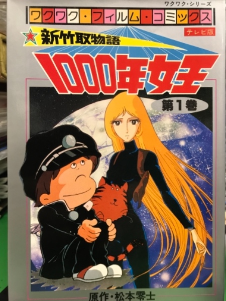 新竹取物語 1000年女王 フィルムコミックス 全8巻セット 新竹取物語 1000年女王 フィルムコミックス 全8巻セット 【公式通販】