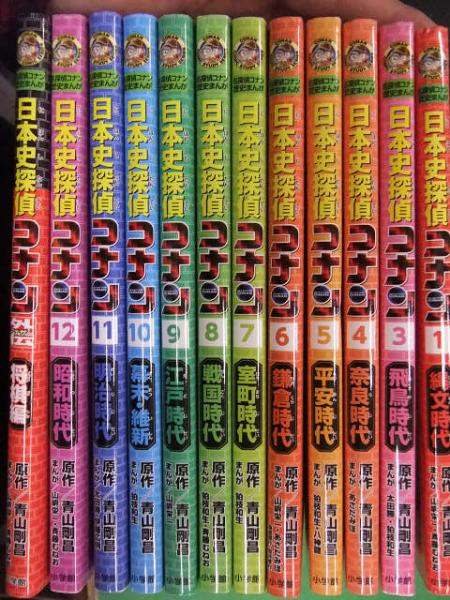 名探偵コナン歴史まんが 日本史探偵コナン 2巻を除く1巻から12巻 外伝の12冊セット 小学館 古本 中古本 古書籍の通販は 日本の古本屋 日本の古本屋