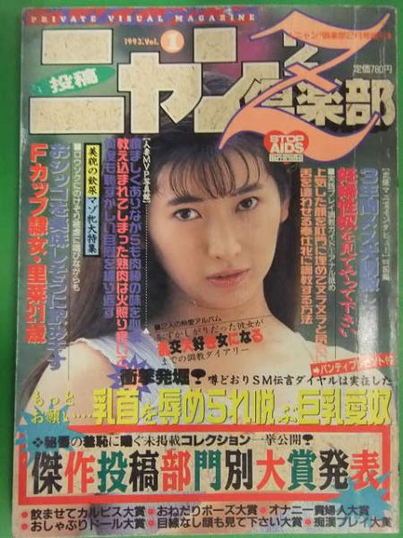 〇中古〇 ニャン2倶楽部Z　まとめ売り　現状渡し  〇中古〇 ニャン2倶楽部Z まとめ売り 現状渡し