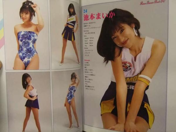 初版 レースクイーンベスト30 96 97 篠崎ゆき 鈴木史華 いけだりか 浅丘瞳 七森美江 小林令子 古本 中古本 古書籍の通販は 日本の古本屋 日本の古本屋 初版 レースクイーンベスト30 96 97 篠崎ゆき 鈴木史華 いけだりか 浅丘瞳 七森美江 小林令子 古本 中古本 古書籍の通販は 日本の古本屋 日本の古本屋