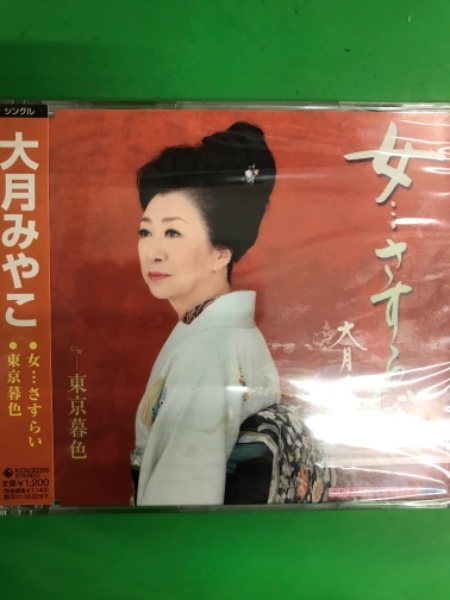 Amazon.co.jp: 大月みやこ2015秋のコンサートin三越劇場 [DVD