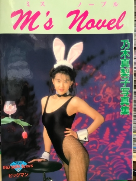 AV女優乃木真梨子 