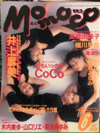 MOMOCO　モモコ　1993年6月　NO.113　　　　　　　　付録 高倉みなみ ヌードペーパークラフト付き　　井上麻美・三浦理恵子・堀川早苗・電波子・高橋由美子・矢部美穂・木内美穂・山口リエ・菊池あゆみ・制服向上委員会　他