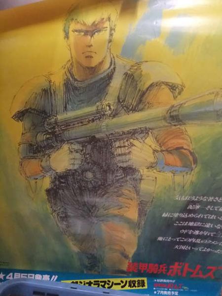 装甲騎兵ボトムズ クメン編 ポスター 約72 5cm 約51 3cm ブック ダッシュ 古本 中古本 古書籍の通販は 日本の古本屋 日本の古本屋 装甲騎兵ボトムズ クメン編 ポスター 約72 5cm 約51 3cm ブック ダッシュ 古本 中古本 古書籍の通販は 日本の古本屋 日本の古本屋