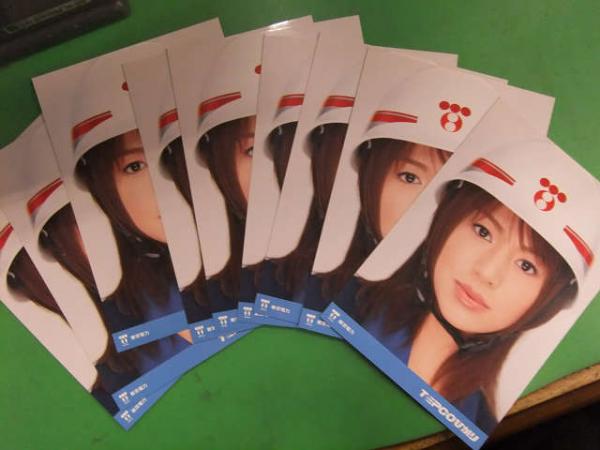 井川遥 ポストカード 9枚セット 東京電力 TEPCOひかり / 古本、中古本