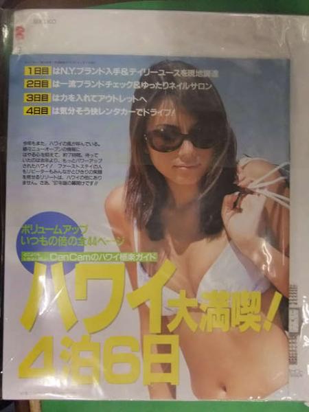 CanCan キャンキャン 1997年1月 15周年記念超特大号 書店