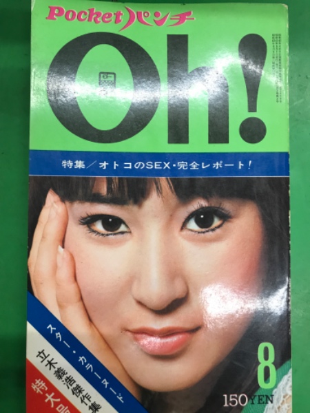 POCKET パンチ OH!