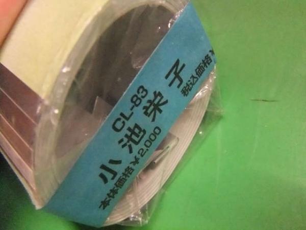 小池栄子 01年カレンダー 未使用品 B2サイズ 7枚綴り 巨乳 ビキニ イエローキャブ ブック ダッシュ 古本 中古本 古書籍の通販は 日本の古本屋 日本の古本屋