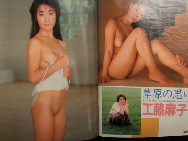 谷本重美 ヌード 