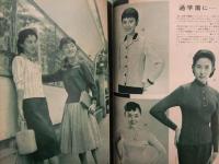 セーターのデザインブック　1956年10月　昭和レトロ