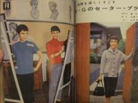 セーターのデザインブック　1956年10月　昭和レトロ