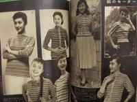 セーターのデザインブック　1956年10月　昭和レトロ