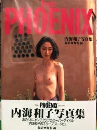 内海和子　ヌード写真集　「 from PHOENIX 」　　　　　初版　帯付き