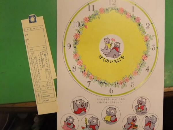 ロッキーチャクのほん 81hHwnyDA2L._UF350,350_QL50_.jpg