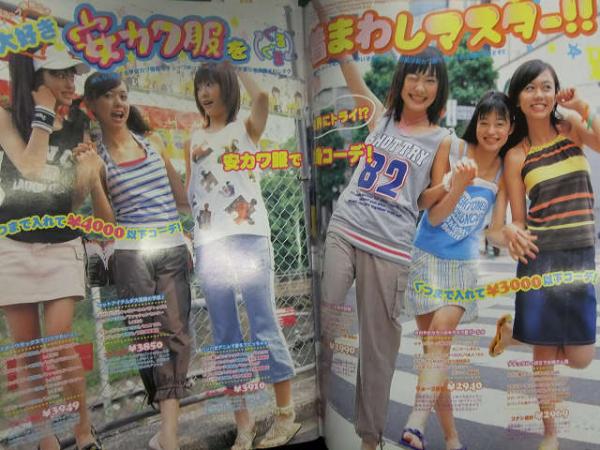 希少品 nicola ガッキーブック (ニコラ4月号別冊) 新垣結衣