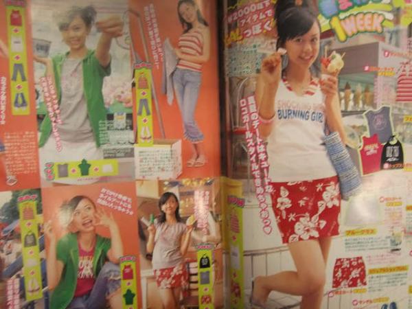 nicola ニコラ 2003年8月 新潮社 新垣結衣 ガッキーのお部屋初