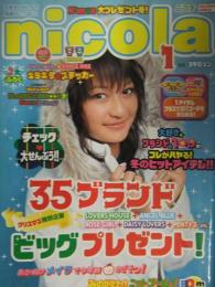 nicola　ニコラ　2003年1月　新潮社　新垣結衣　虎南有香　太田莉菜　松本玲奈　小森裕佳　我妻美輪子