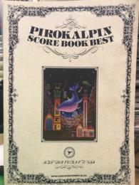 スコアブック　「 PIROKALPIN　ピロカルピン　SCORE BOOK　BEST 」　　　　初版