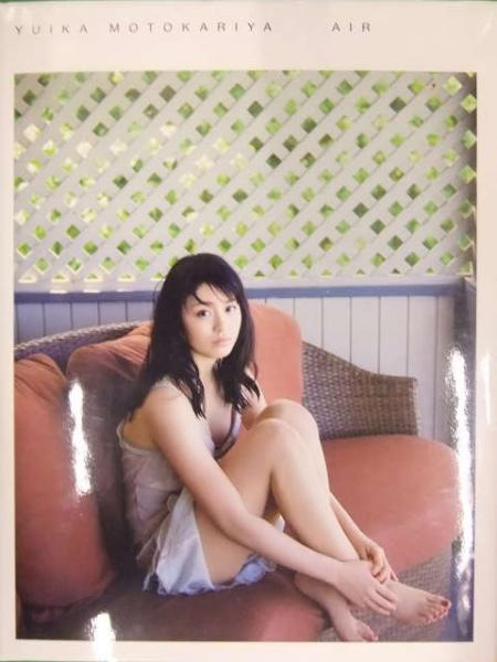 直筆サイン入り 本仮屋ユイカ 写真集 AIR 初版発行、帯付き ワニ
