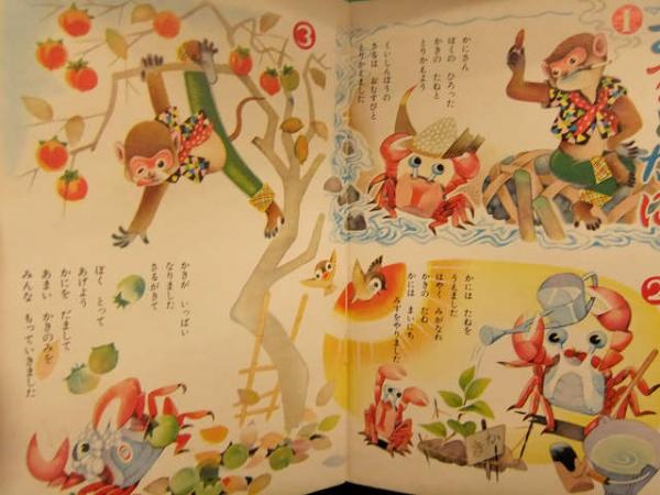 ます美の幼児保育えほん 3つのおとぎばなし 絵・川島赤陽 絵本 ます美の幼児保育えほん 3つのおとぎばなし 絵・川島赤陽 絵本